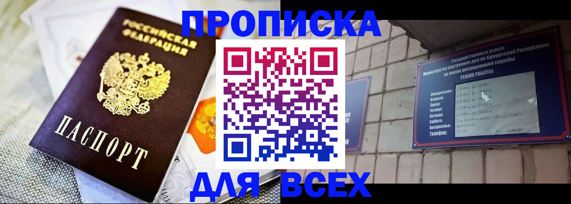 пропишу в квартире в Ялуторовске