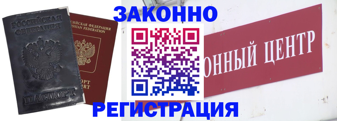 временная регистрация поиск в Ялуторовске