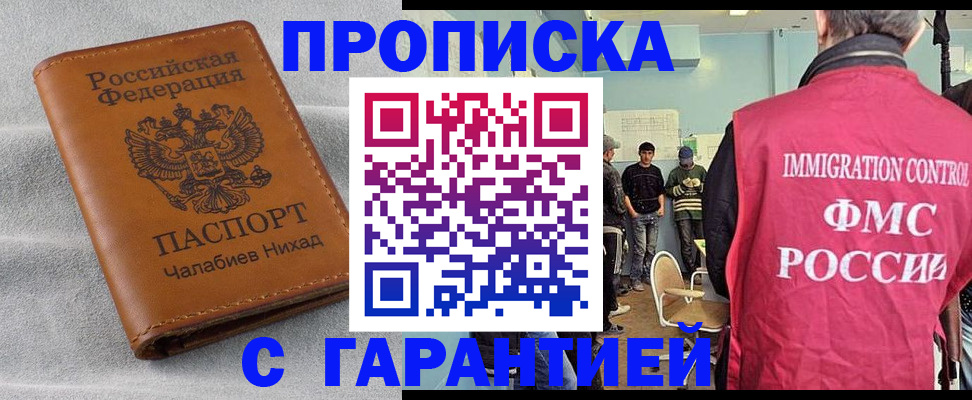 прописка в Ялуторовске